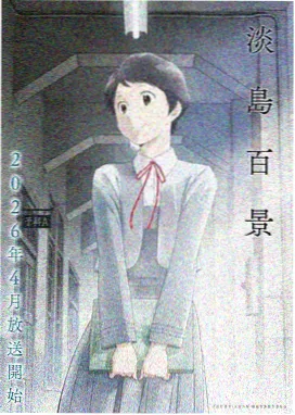 夜勤病栋第一季回顾