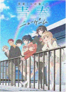 夜勤病栋第二季第6集